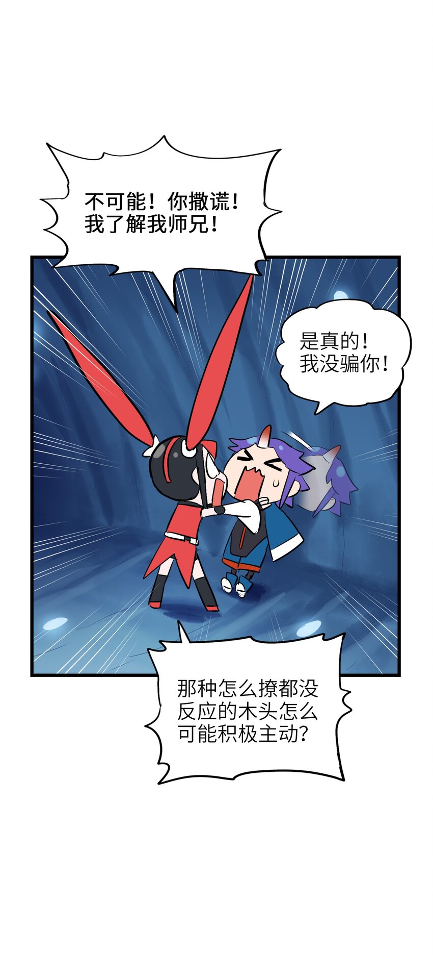 今天的晚餐是山海神兽！韩漫全集-011 酱香耳鼠煎无删减无遮挡章节图片 