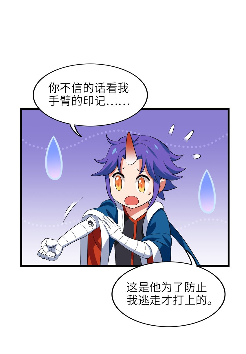 今天的晚餐是山海神兽！韩漫全集-011 酱香耳鼠煎无删减无遮挡章节图片 