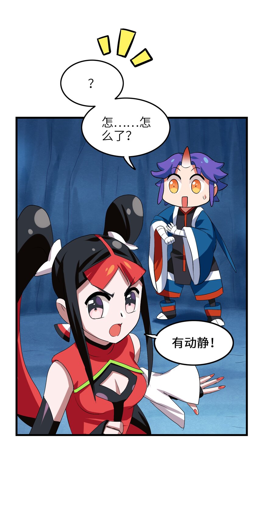 今天的晚餐是山海神兽！韩漫全集-011 酱香耳鼠煎无删减无遮挡章节图片 