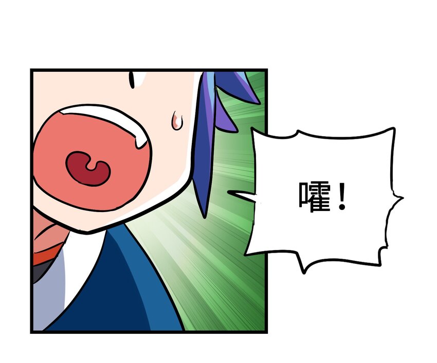 今天的晚餐是山海神兽！韩漫全集-011 酱香耳鼠煎无删减无遮挡章节图片 