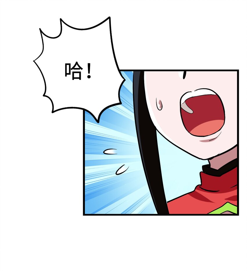 今天的晚餐是山海神兽！韩漫全集-011 酱香耳鼠煎无删减无遮挡章节图片 