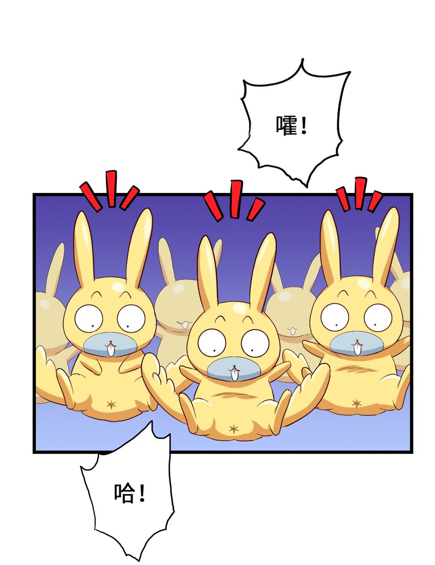 今天的晚餐是山海神兽！韩漫全集-011 酱香耳鼠煎无删减无遮挡章节图片 