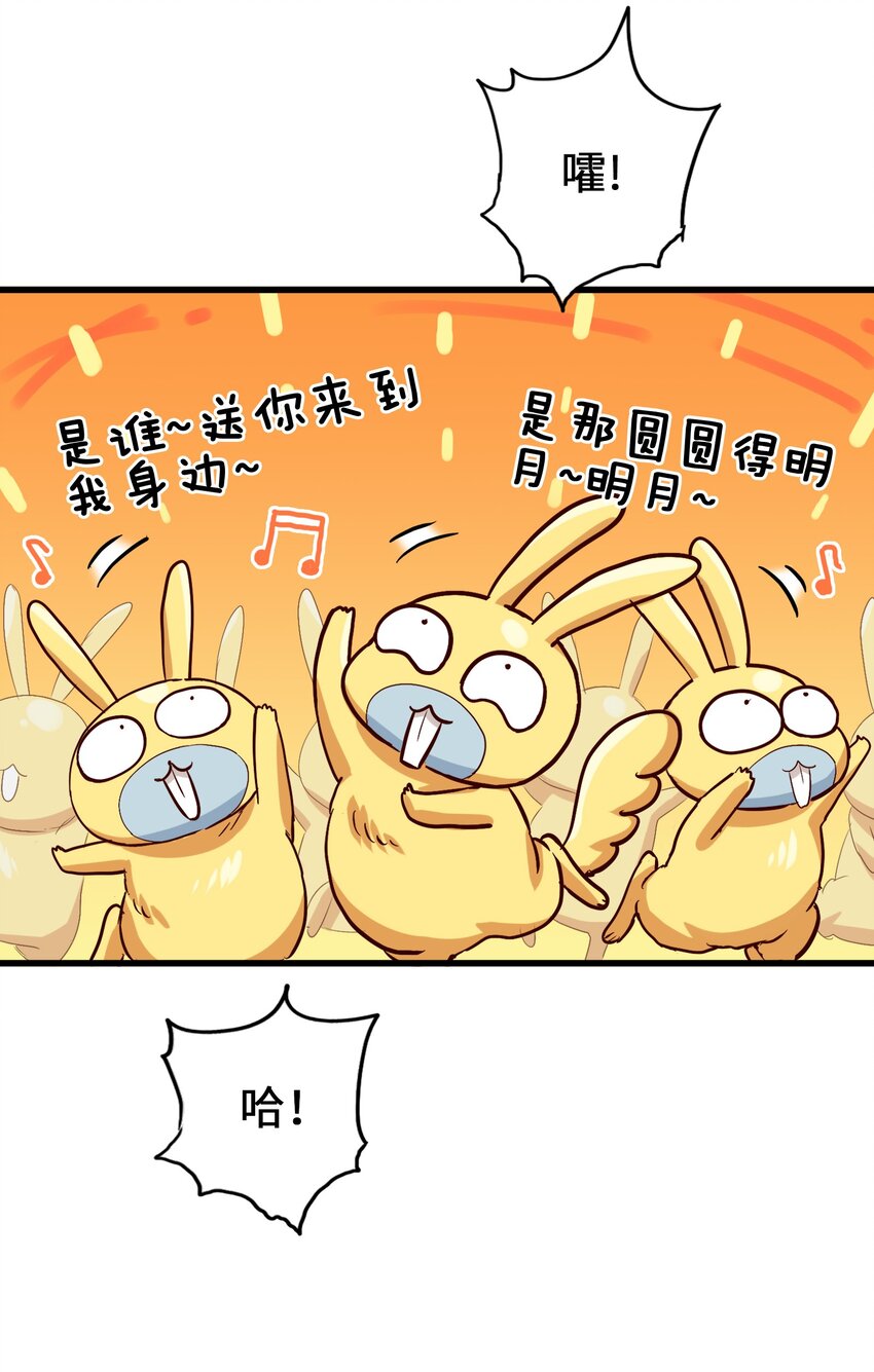 今天的晚餐是山海神兽！韩漫全集-011 酱香耳鼠煎无删减无遮挡章节图片 