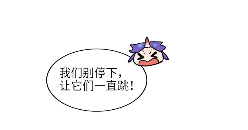 今天的晚餐是山海神兽！韩漫全集-011 酱香耳鼠煎无删减无遮挡章节图片 