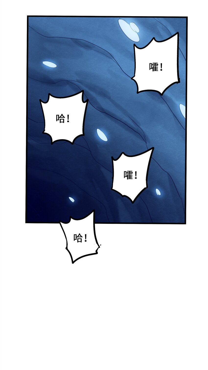 今天的晚餐是山海神兽！韩漫全集-011 酱香耳鼠煎无删减无遮挡章节图片 