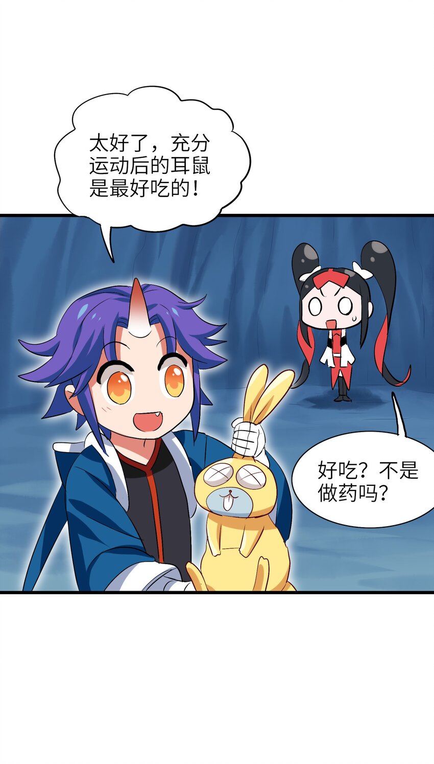 今天的晚餐是山海神兽！韩漫全集-011 酱香耳鼠煎无删减无遮挡章节图片 