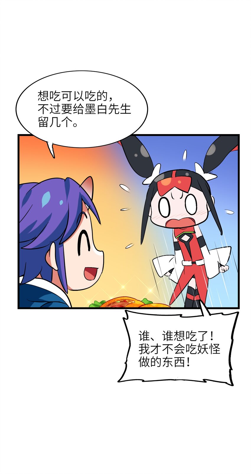 今天的晚餐是山海神兽！韩漫全集-011 酱香耳鼠煎无删减无遮挡章节图片 