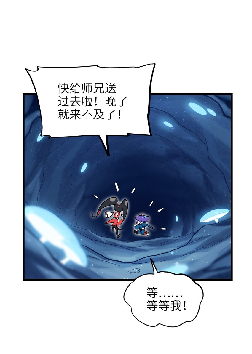 今天的晚餐是山海神兽！韩漫全集-011 酱香耳鼠煎无删减无遮挡章节图片 