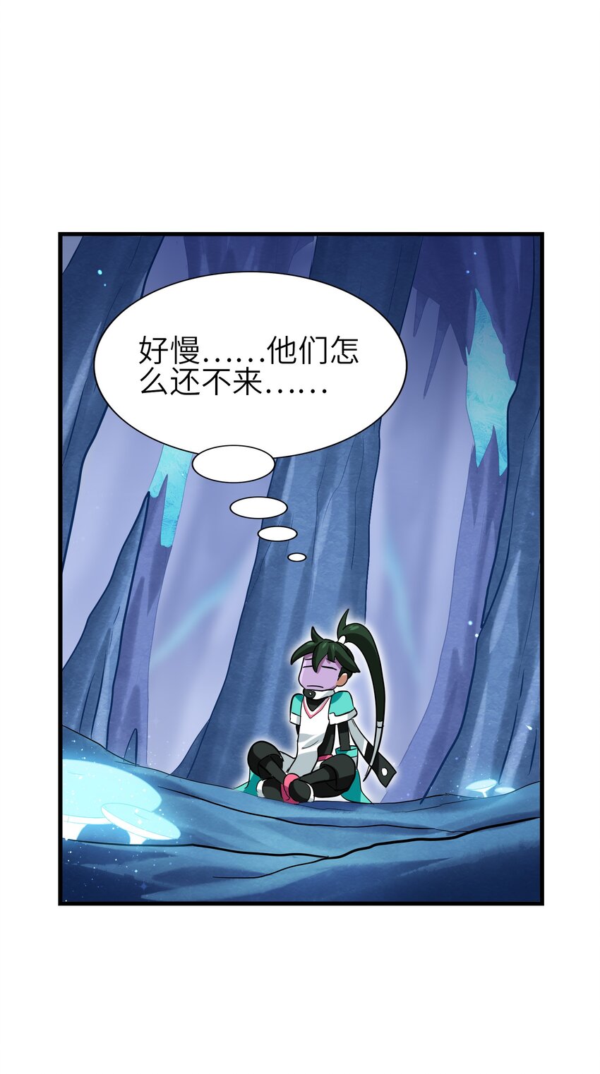 今天的晚餐是山海神兽！韩漫全集-011 酱香耳鼠煎无删减无遮挡章节图片 