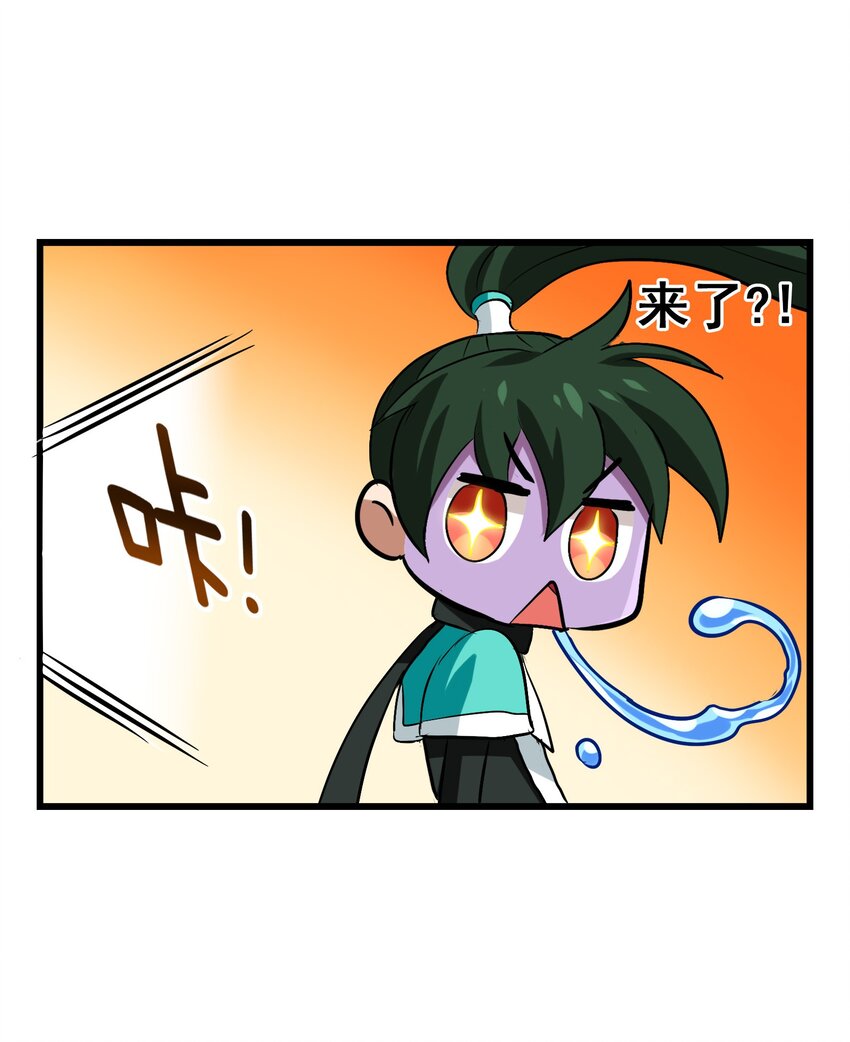 今天的晚餐是山海神兽！韩漫全集-011 酱香耳鼠煎无删减无遮挡章节图片 