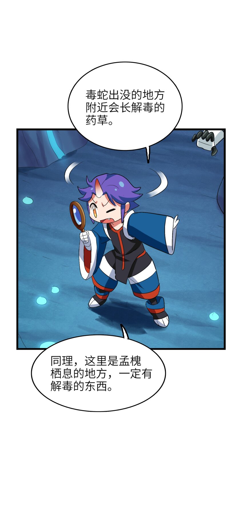 今天的晚餐是山海神兽！韩漫全集-011 酱香耳鼠煎无删减无遮挡章节图片 