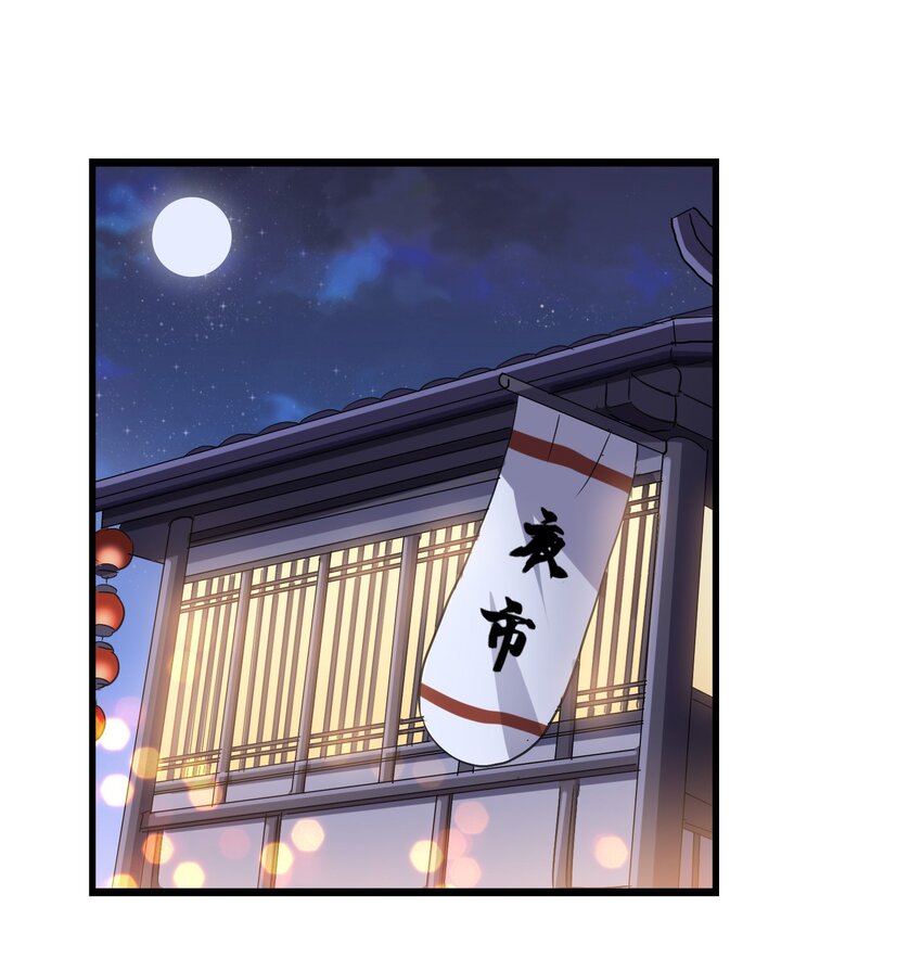 今天的晚餐是山海神兽！韩漫全集-015 我就算是死，也不会吃你一口东西！无删减无遮挡章节图片 