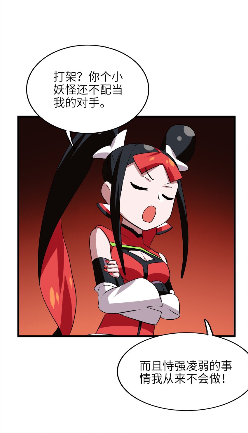 今天的晚餐是山海神兽！韩漫全集-016 能吃的女孩子最可爱了！无删减无遮挡章节图片 