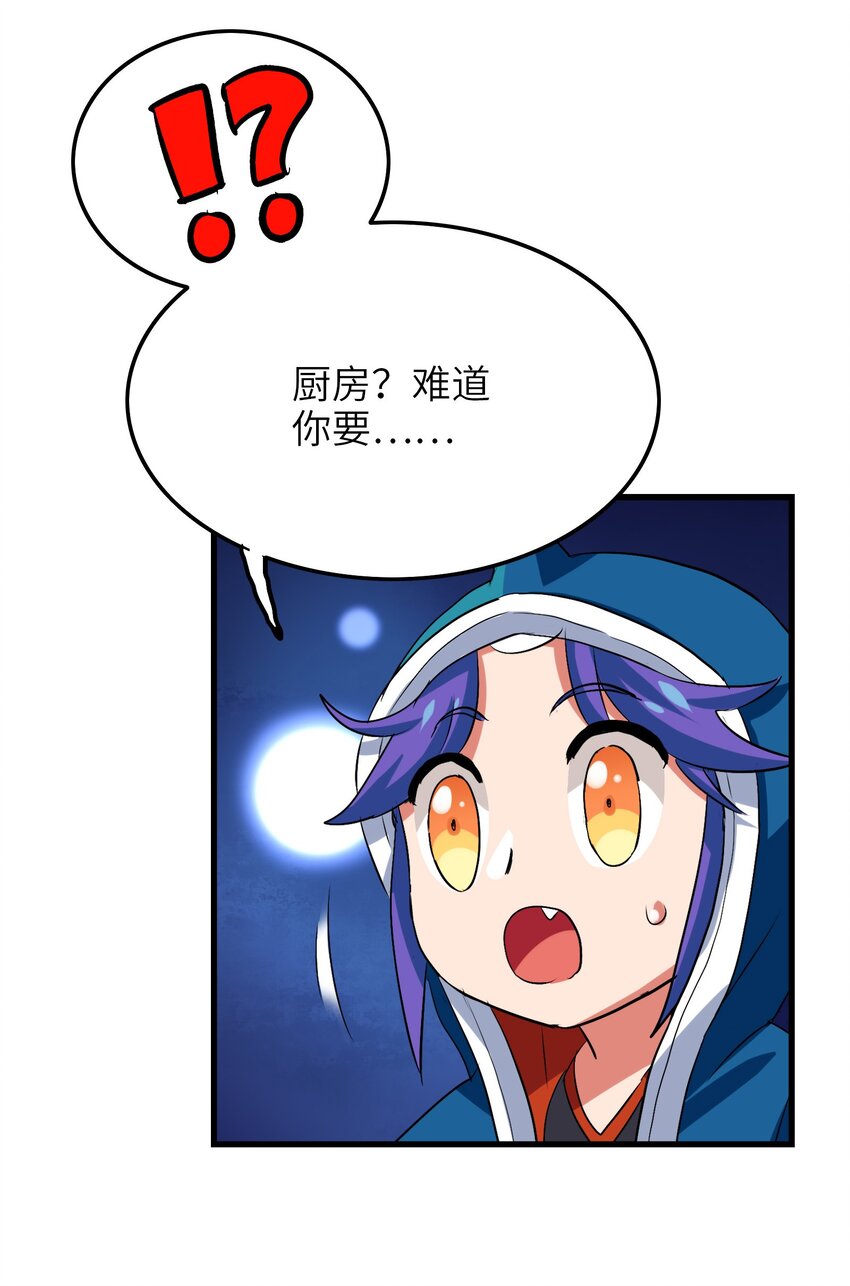 今天的晚餐是山海神兽！韩漫全集-016 能吃的女孩子最可爱了！无删减无遮挡章节图片 