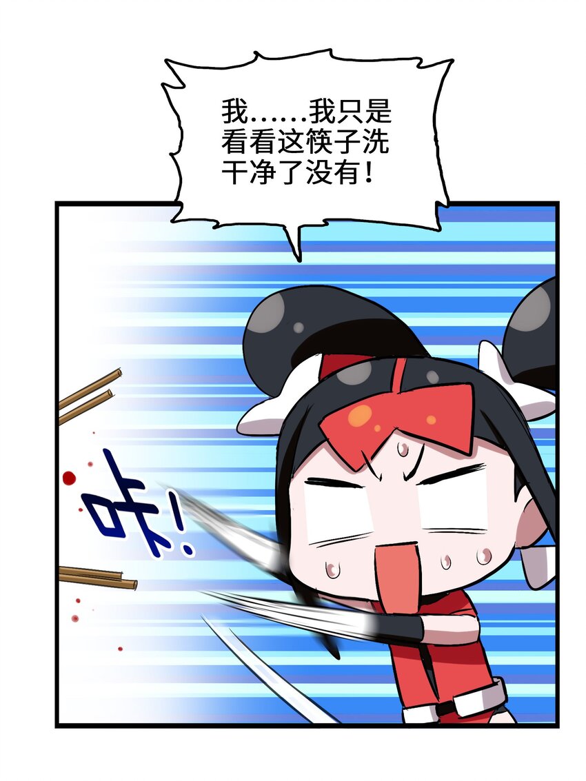 今天的晚餐是山海神兽！韩漫全集-016 能吃的女孩子最可爱了！无删减无遮挡章节图片 