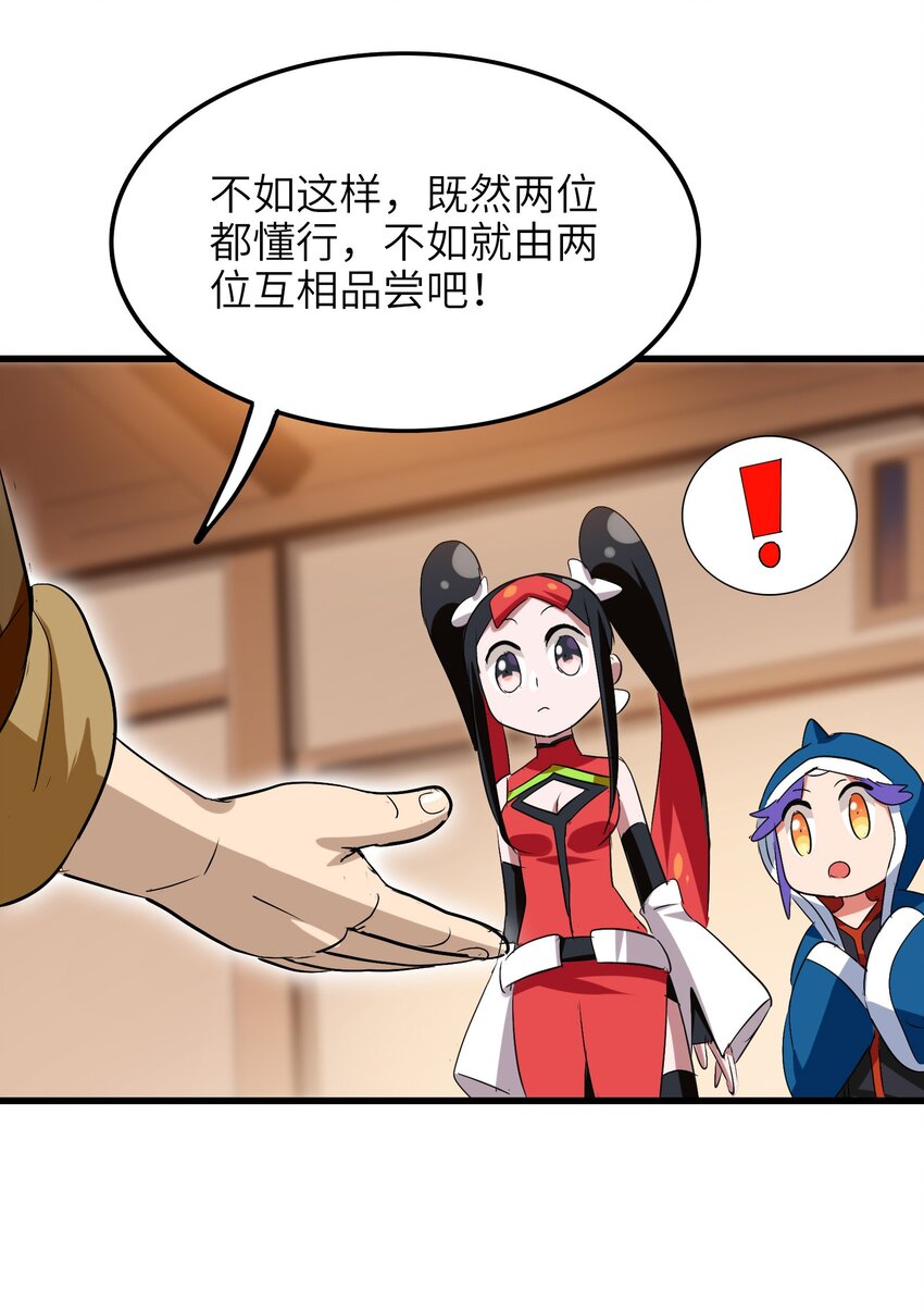 今天的晚餐是山海神兽！韩漫全集-017 爆双脆 VS ？？？无删减无遮挡章节图片 