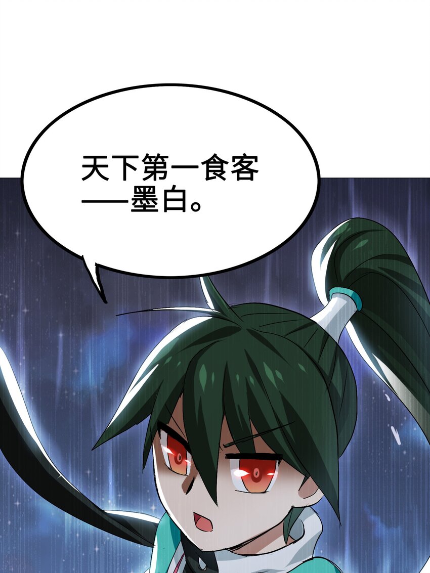今天的晚餐是山海神兽！韩漫全集-017 爆双脆 VS ？？？无删减无遮挡章节图片 