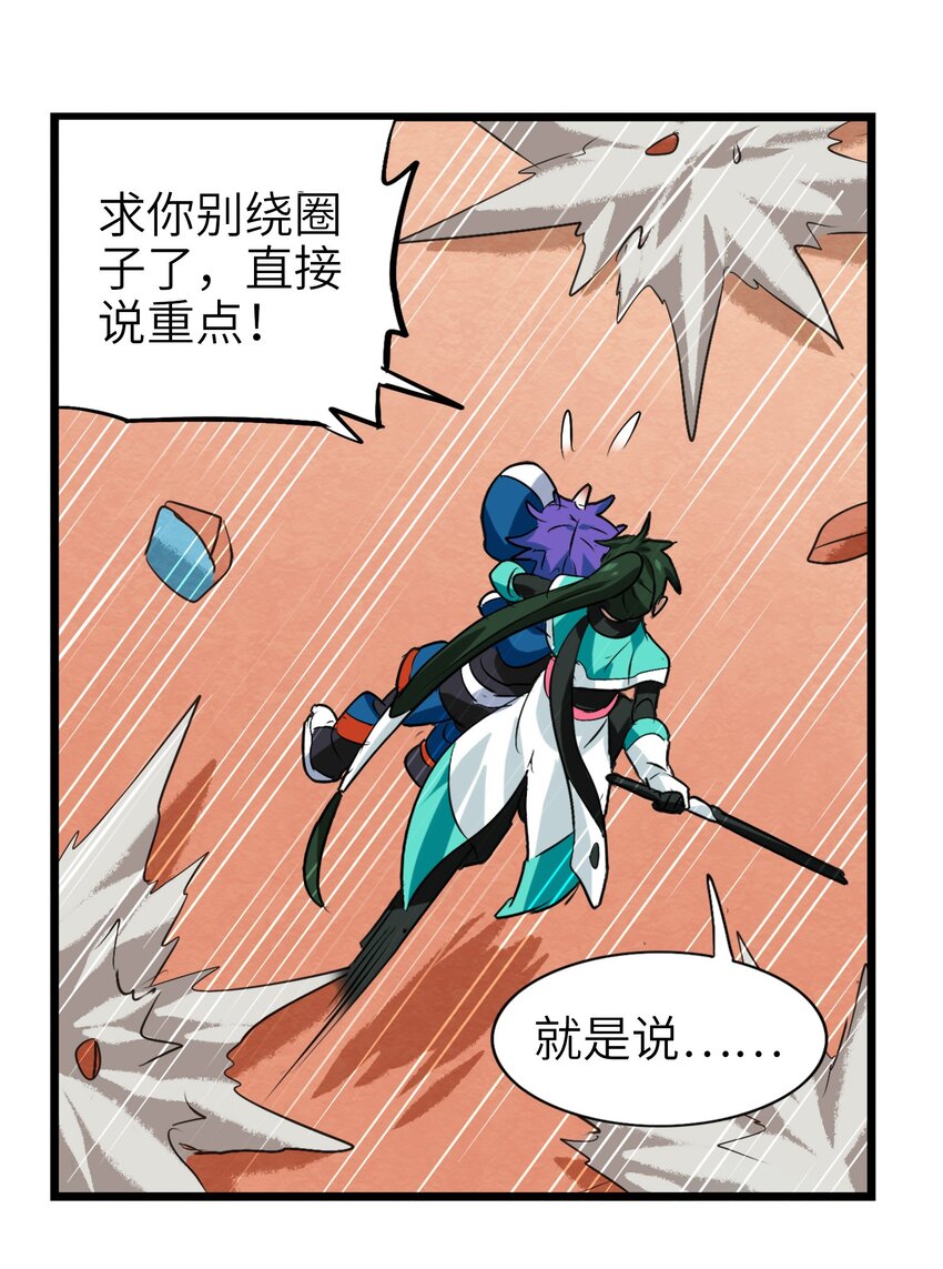 今天的晚餐是山海神兽！韩漫全集-1-3 美食的浩瀚宇宙（下）无删减无遮挡章节图片 