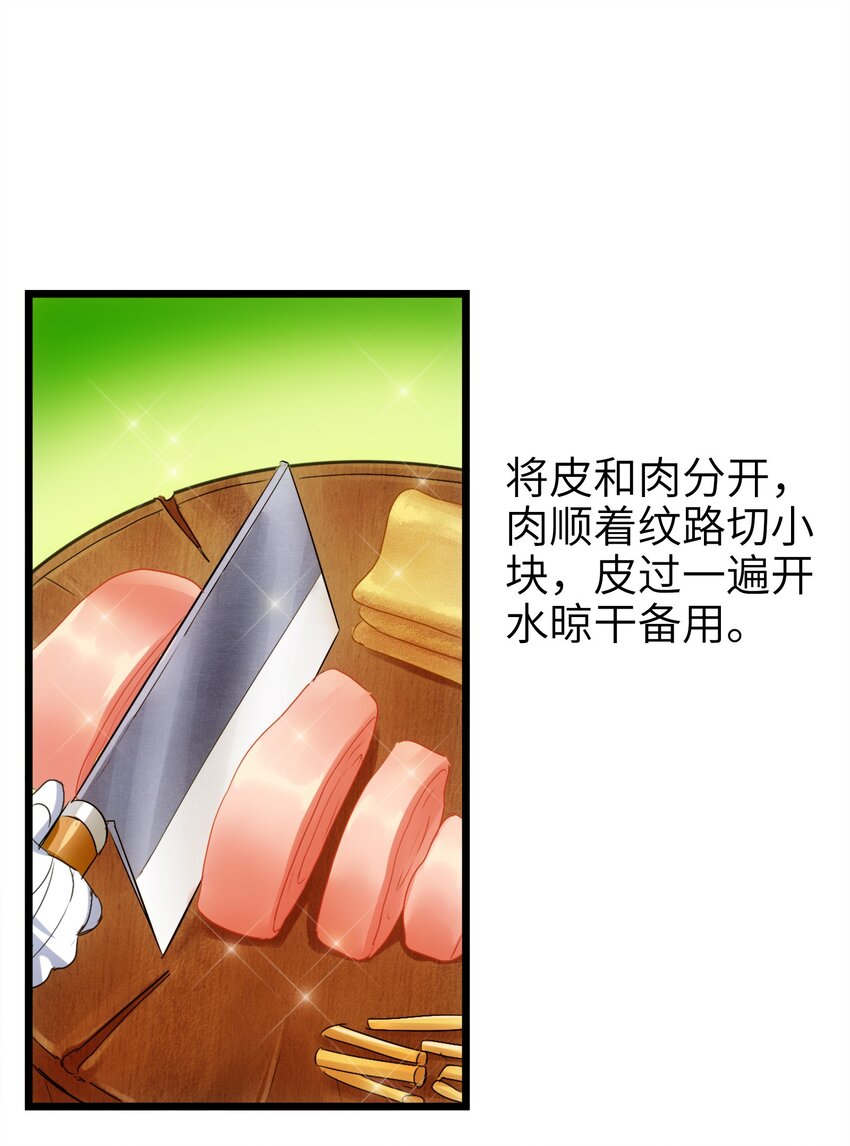 今天的晚餐是山海神兽！韩漫全集-1-3 美食的浩瀚宇宙（下）无删减无遮挡章节图片 