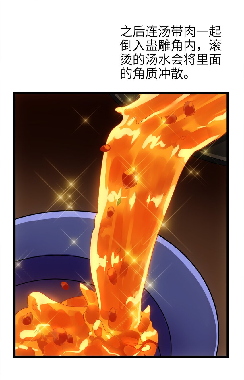 今天的晚餐是山海神兽！韩漫全集-1-3 美食的浩瀚宇宙（下）无删减无遮挡章节图片 