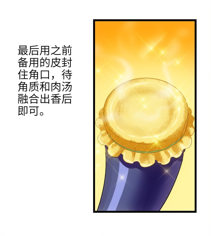 今天的晚餐是山海神兽！韩漫全集-1-3 美食的浩瀚宇宙（下）无删减无遮挡章节图片 