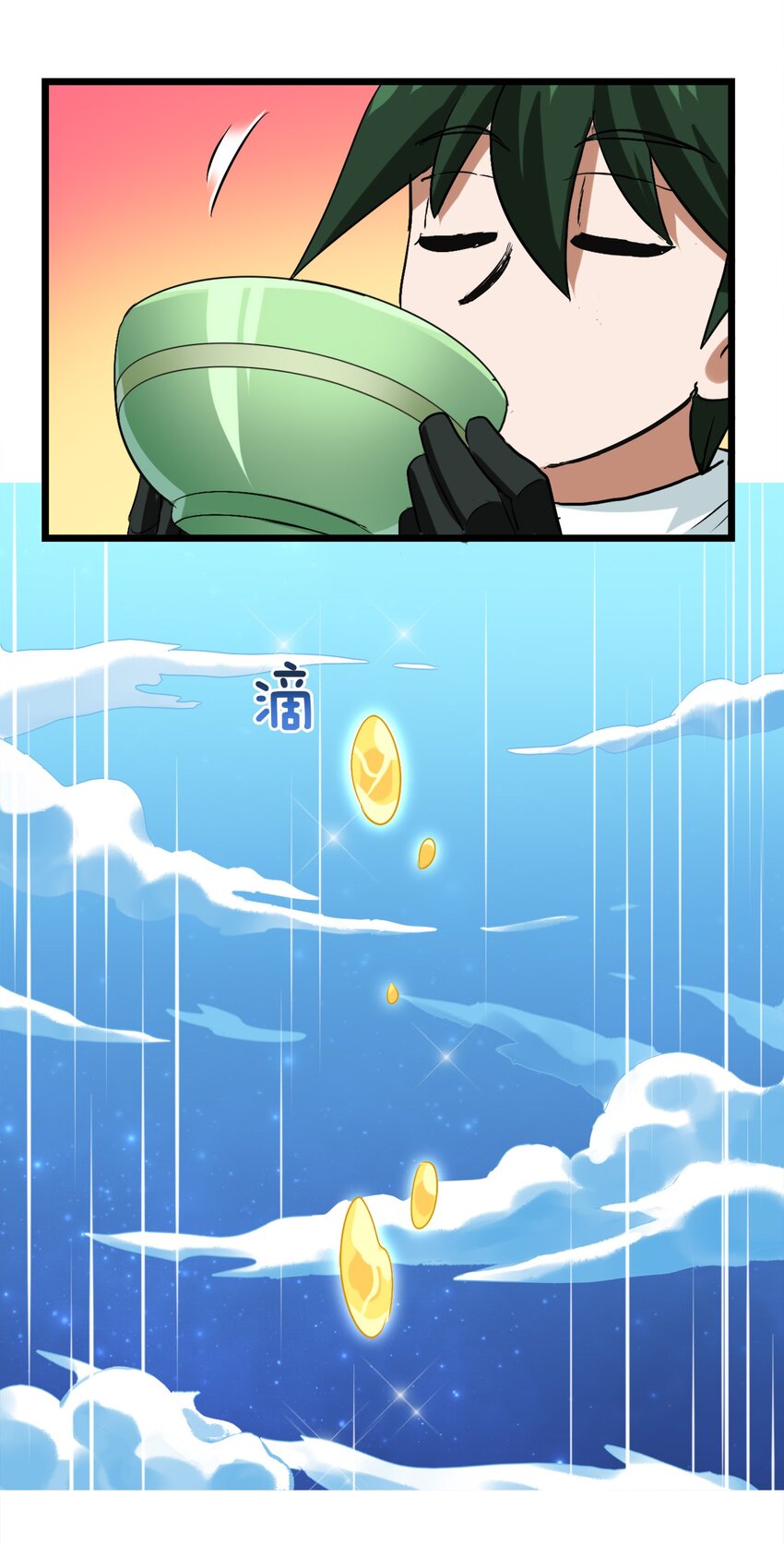 今天的晚餐是山海神兽！韩漫全集-1-3 美食的浩瀚宇宙（下）无删减无遮挡章节图片 
