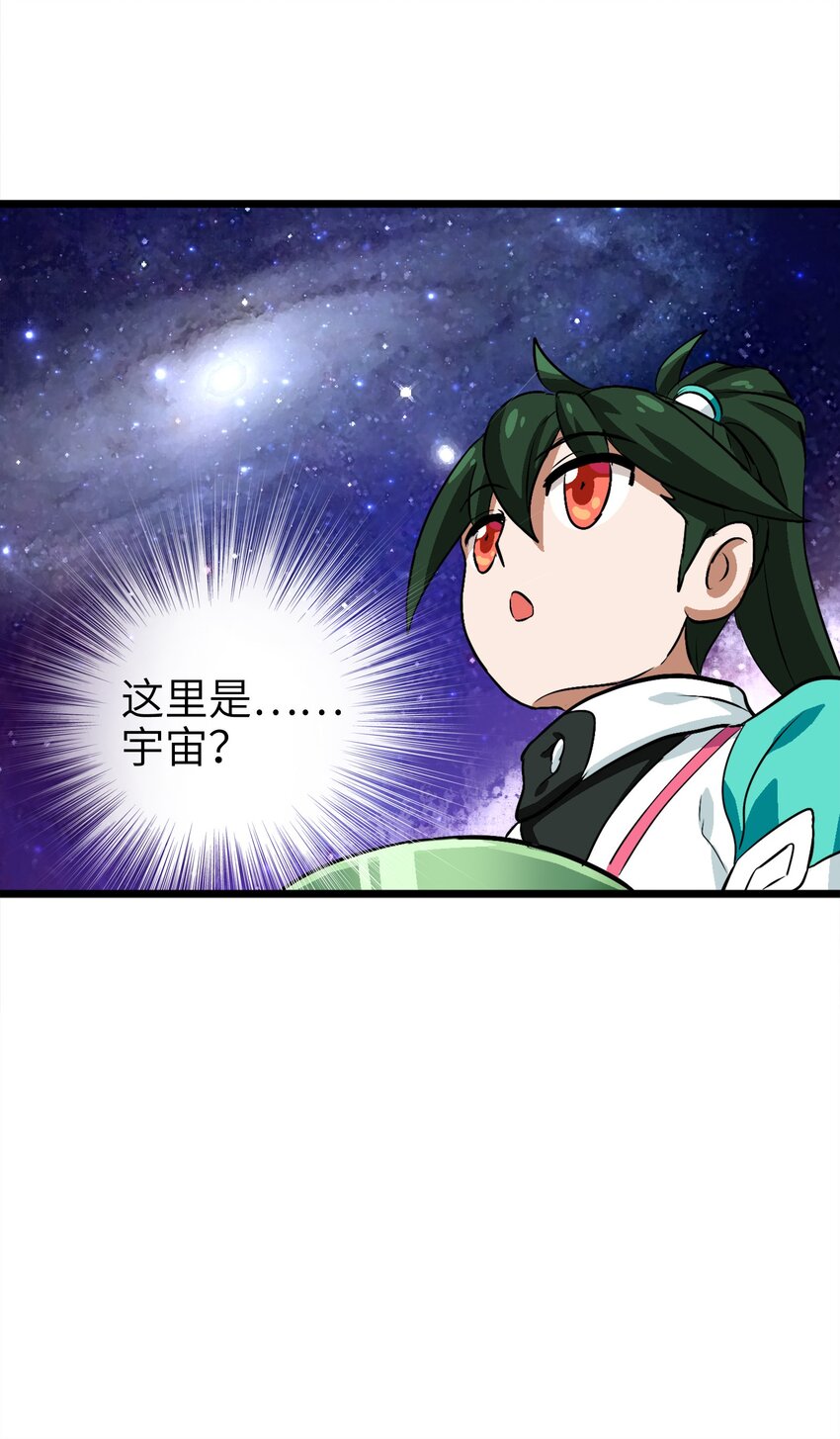今天的晚餐是山海神兽！韩漫全集-1-3 美食的浩瀚宇宙（下）无删减无遮挡章节图片 