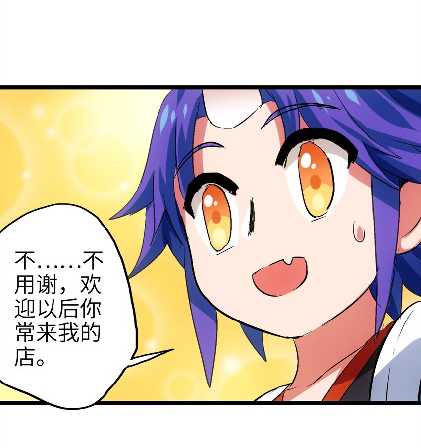 今天的晚餐是山海神兽！韩漫全集-1-3 美食的浩瀚宇宙（下）无删减无遮挡章节图片 