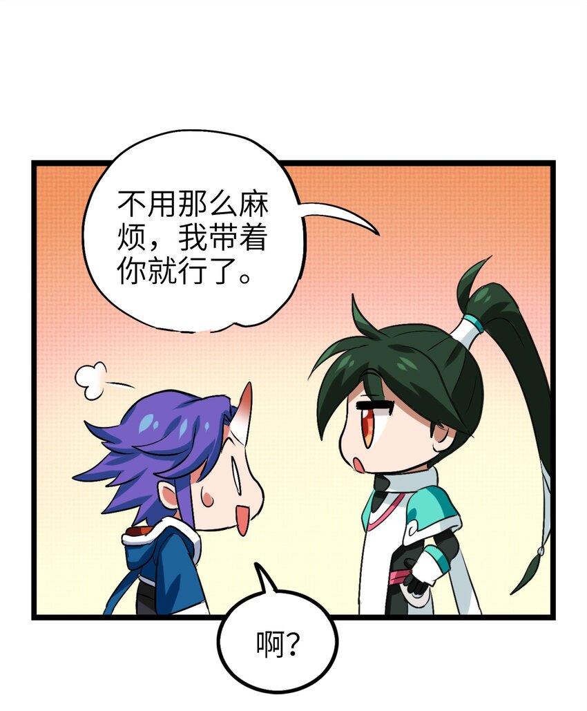 今天的晚餐是山海神兽！韩漫全集-1-3 美食的浩瀚宇宙（下）无删减无遮挡章节图片 