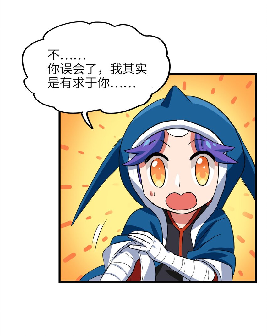 今天的晚餐是山海神兽！韩漫全集-019 爆破符的真相无删减无遮挡章节图片 