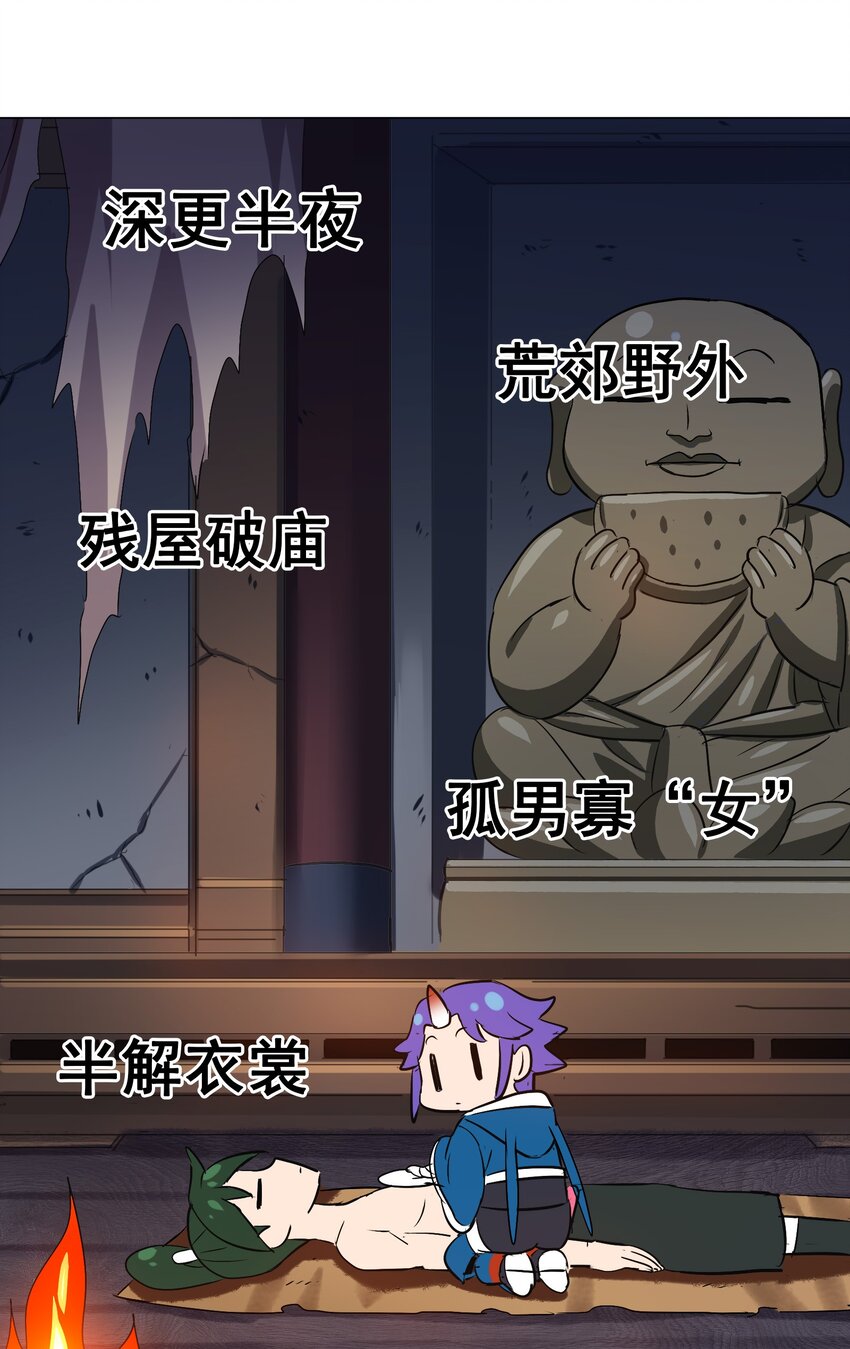 今天的晚餐是山海神兽！韩漫全集-020 干柴烈火无删减无遮挡章节图片 