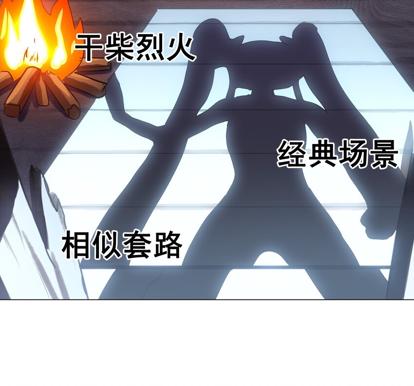 今天的晚餐是山海神兽！韩漫全集-020 干柴烈火无删减无遮挡章节图片 