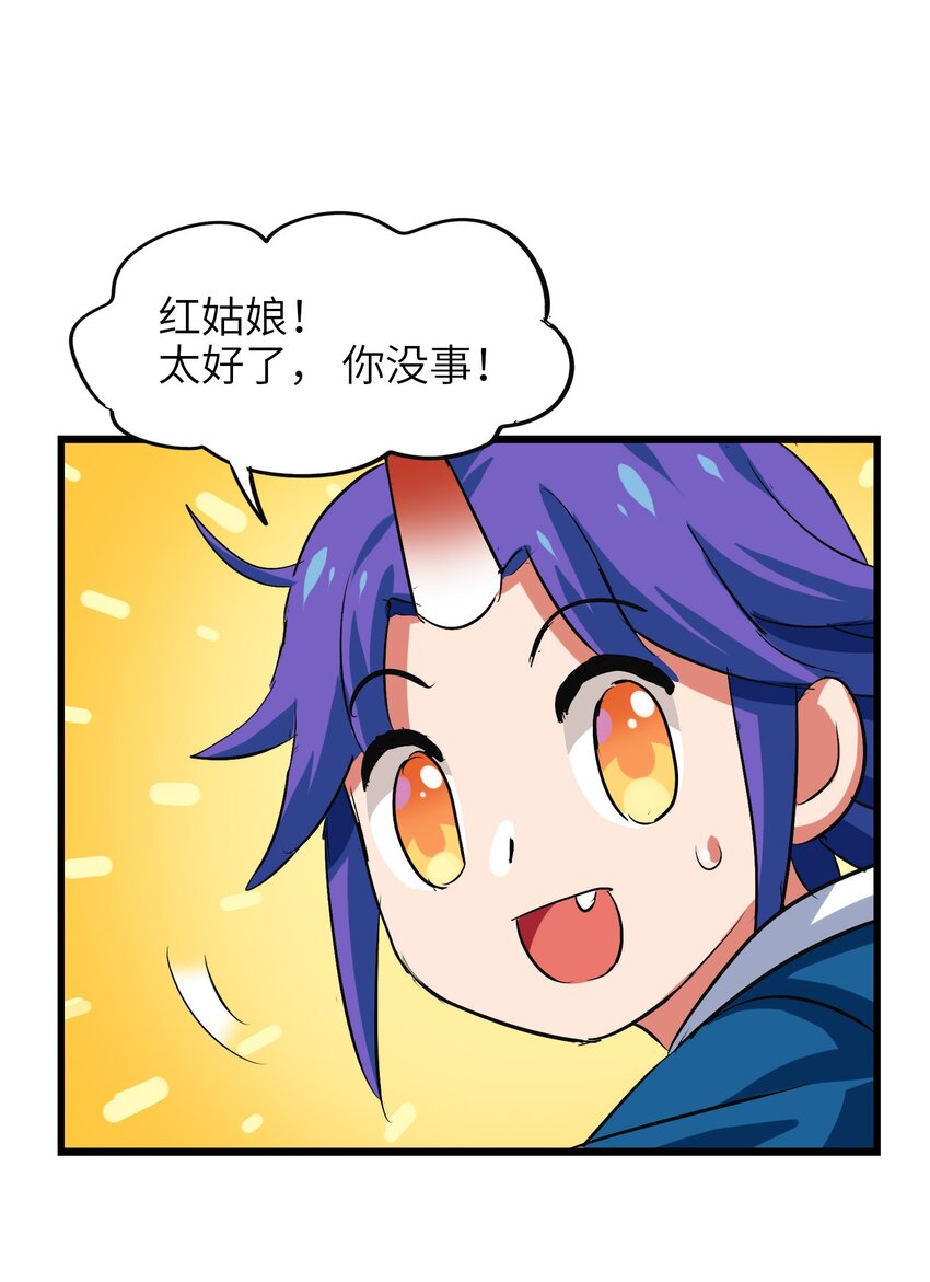 今天的晚餐是山海神兽！韩漫全集-020 干柴烈火无删减无遮挡章节图片 