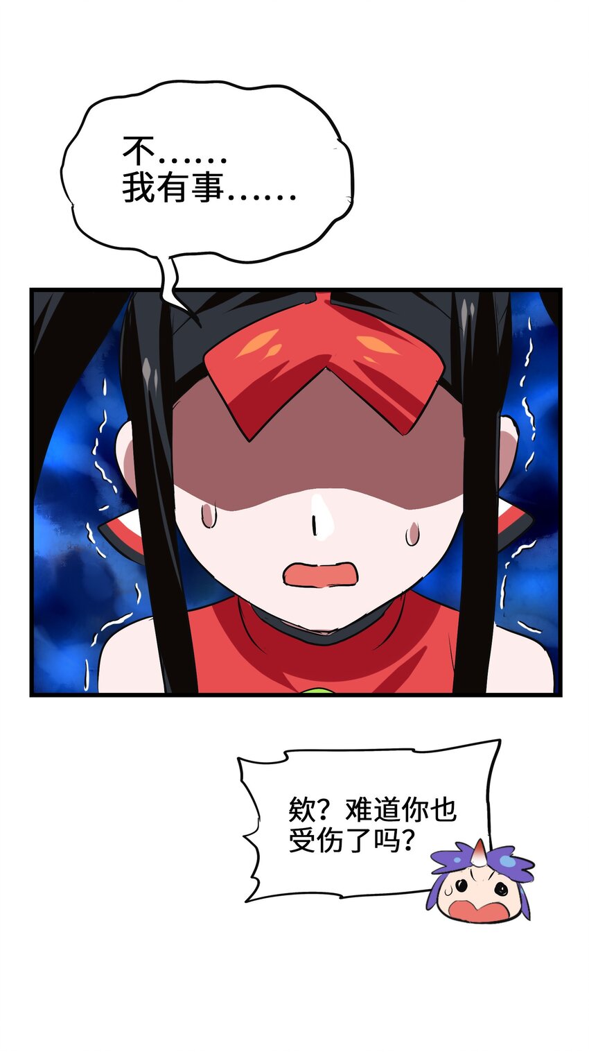 今天的晚餐是山海神兽！韩漫全集-020 干柴烈火无删减无遮挡章节图片 