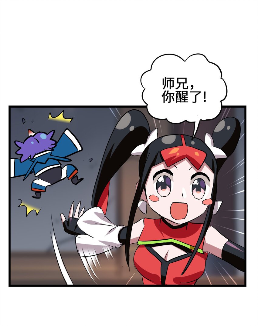 今天的晚餐是山海神兽！韩漫全集-020 干柴烈火无删减无遮挡章节图片 