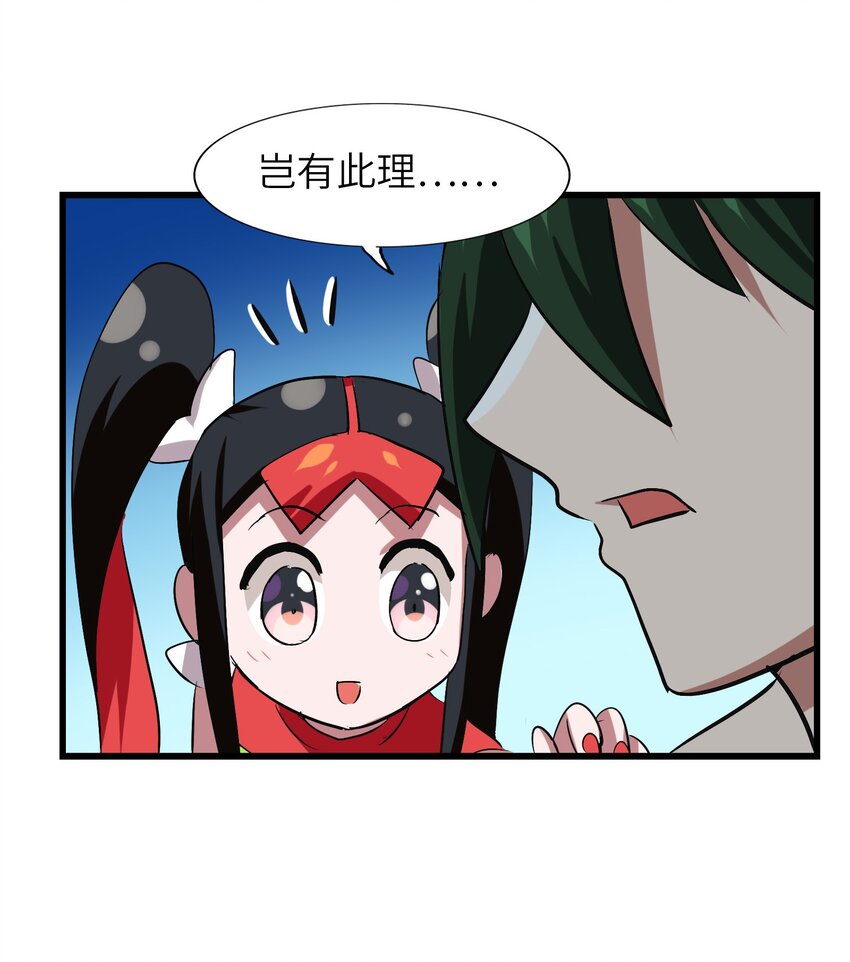 今天的晚餐是山海神兽！韩漫全集-020 干柴烈火无删减无遮挡章节图片 