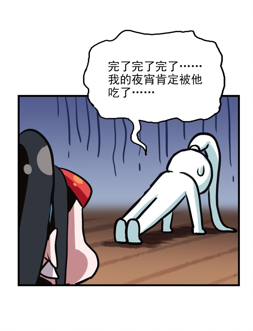 今天的晚餐是山海神兽！韩漫全集-020 干柴烈火无删减无遮挡章节图片 