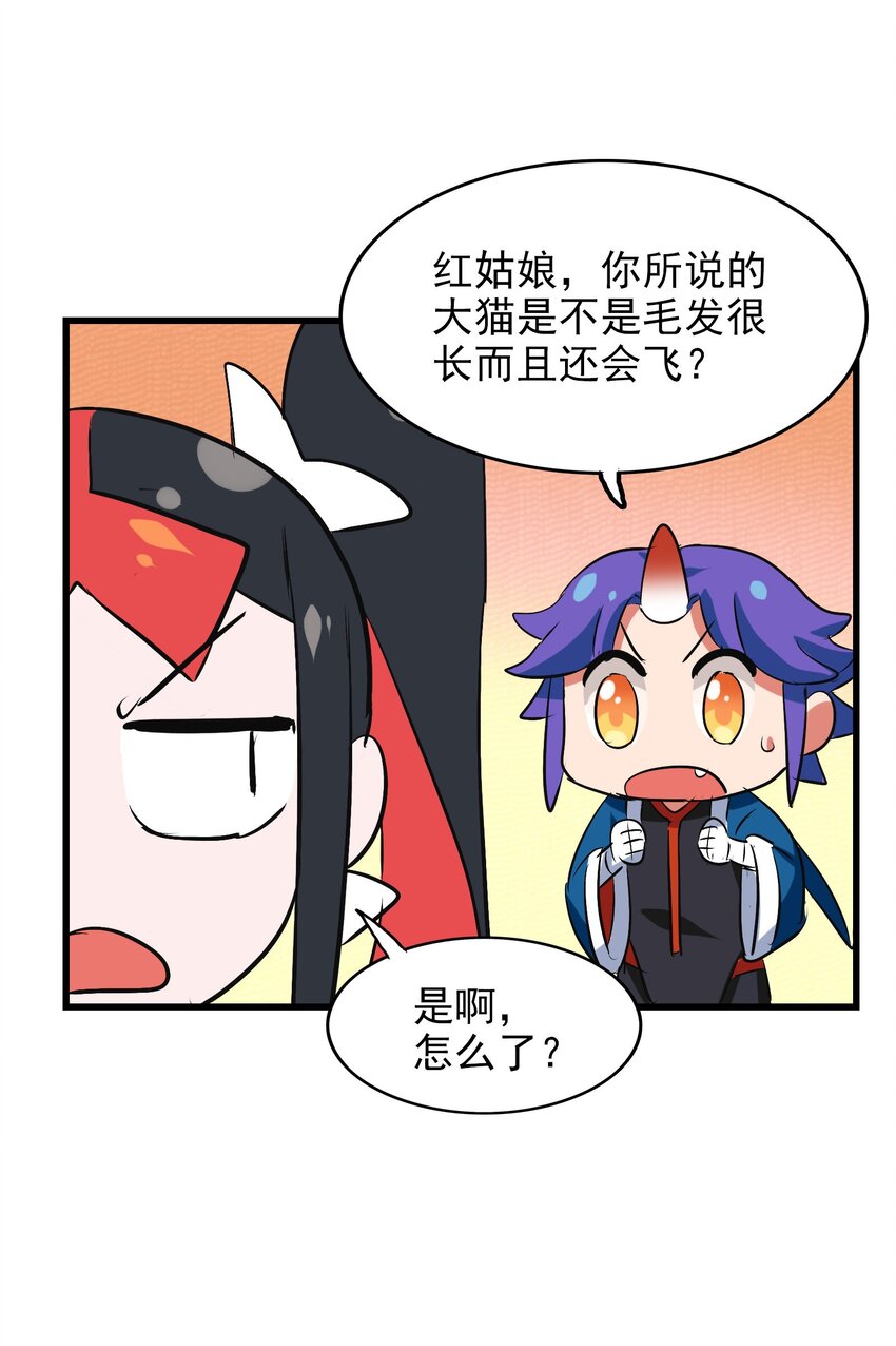 今天的晚餐是山海神兽！韩漫全集-020 干柴烈火无删减无遮挡章节图片 
