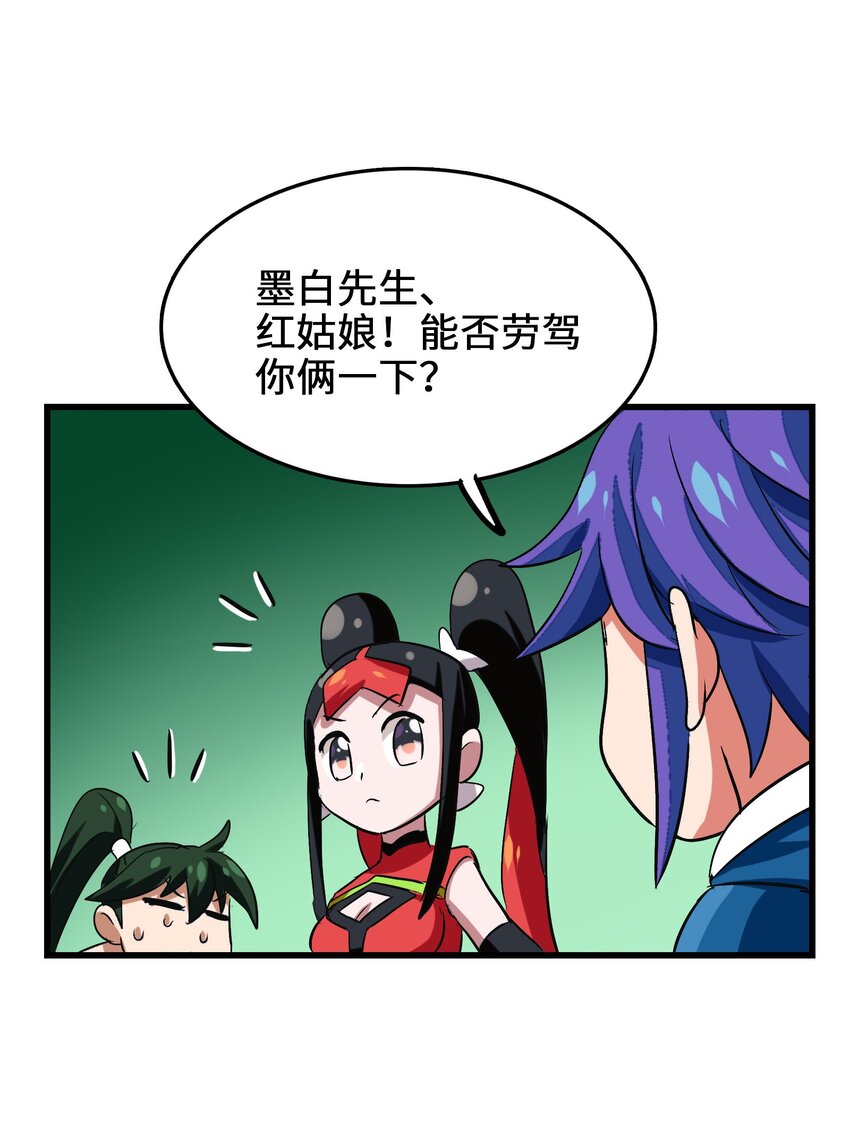 今天的晚餐是山海神兽！韩漫全集-020 干柴烈火无删减无遮挡章节图片 