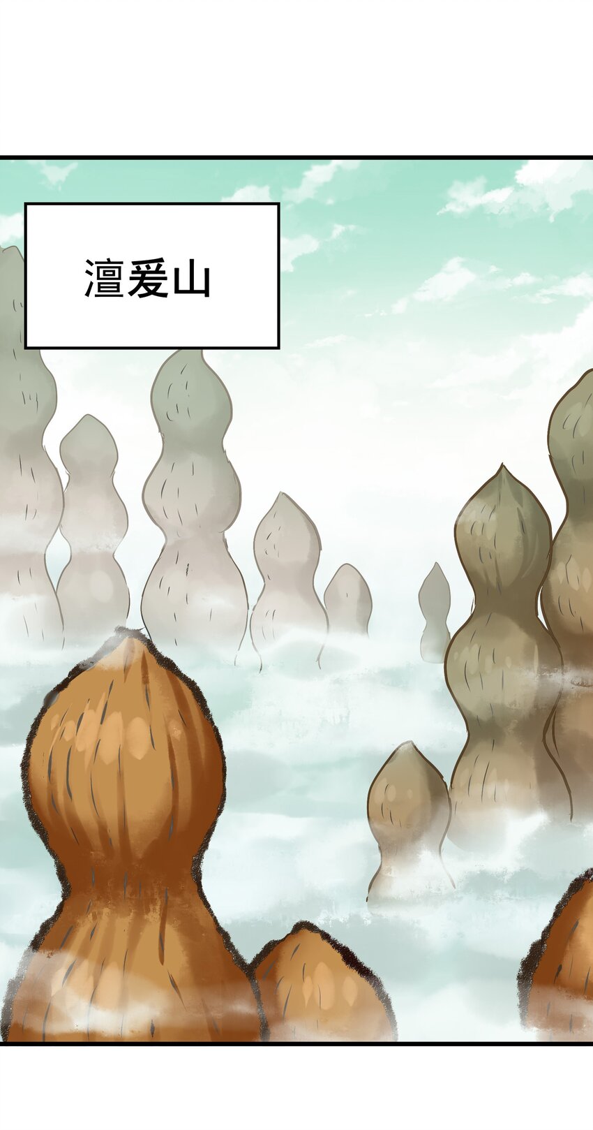 今天的晚餐是山海神兽！韩漫全集-020 干柴烈火无删减无遮挡章节图片 