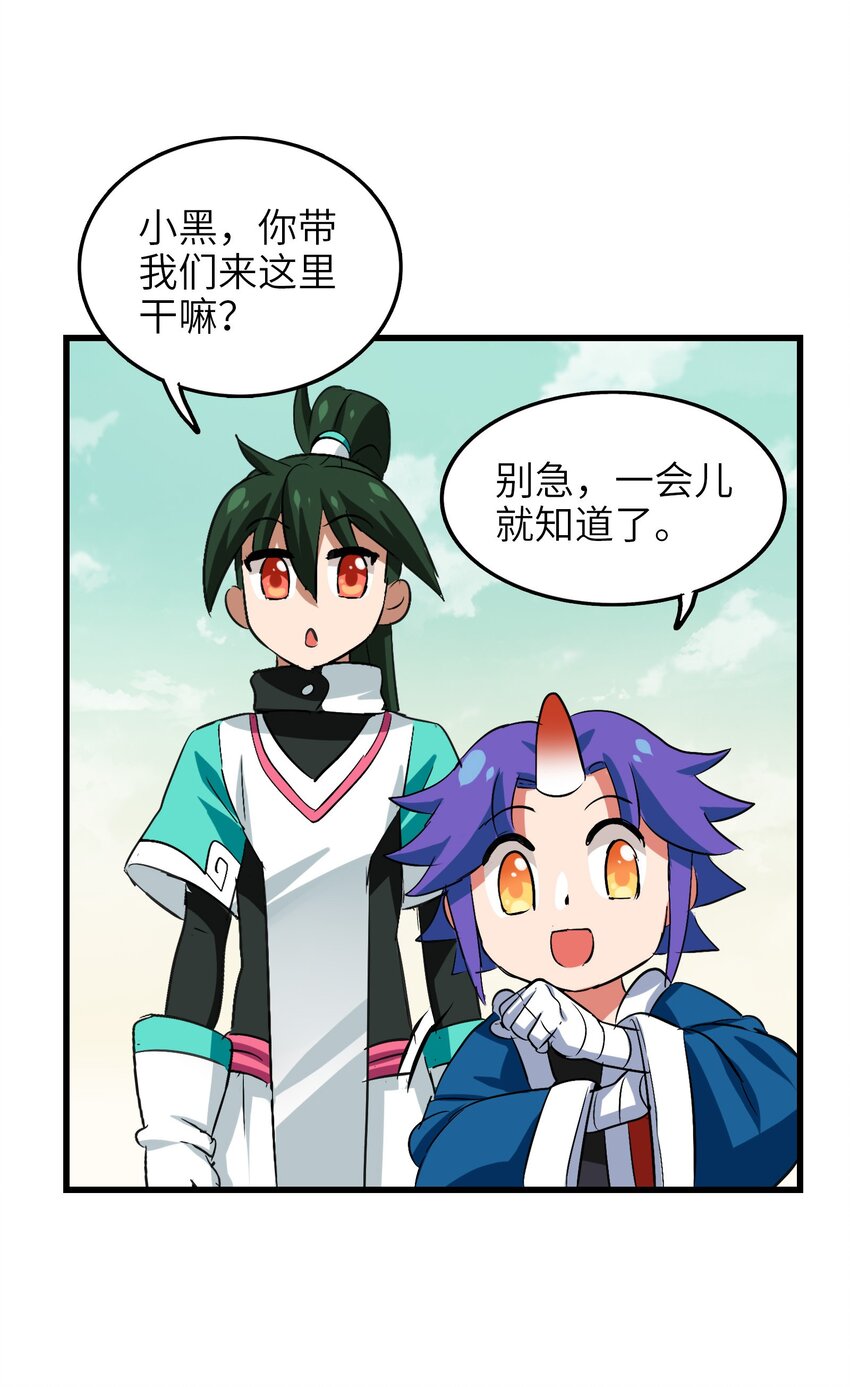 今天的晚餐是山海神兽！韩漫全集-020 干柴烈火无删减无遮挡章节图片 