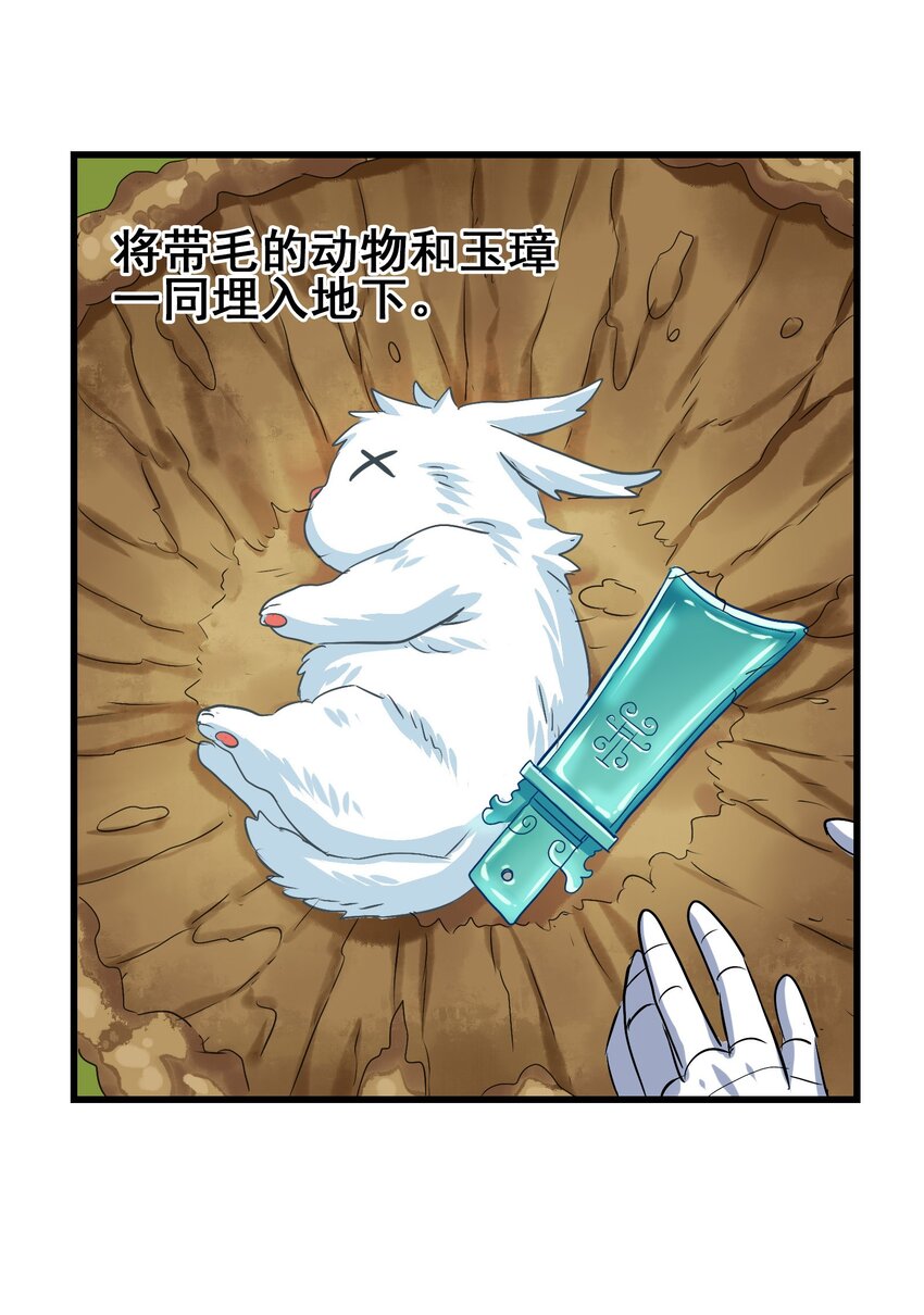 今天的晚餐是山海神兽！韩漫全集-020 干柴烈火无删减无遮挡章节图片 