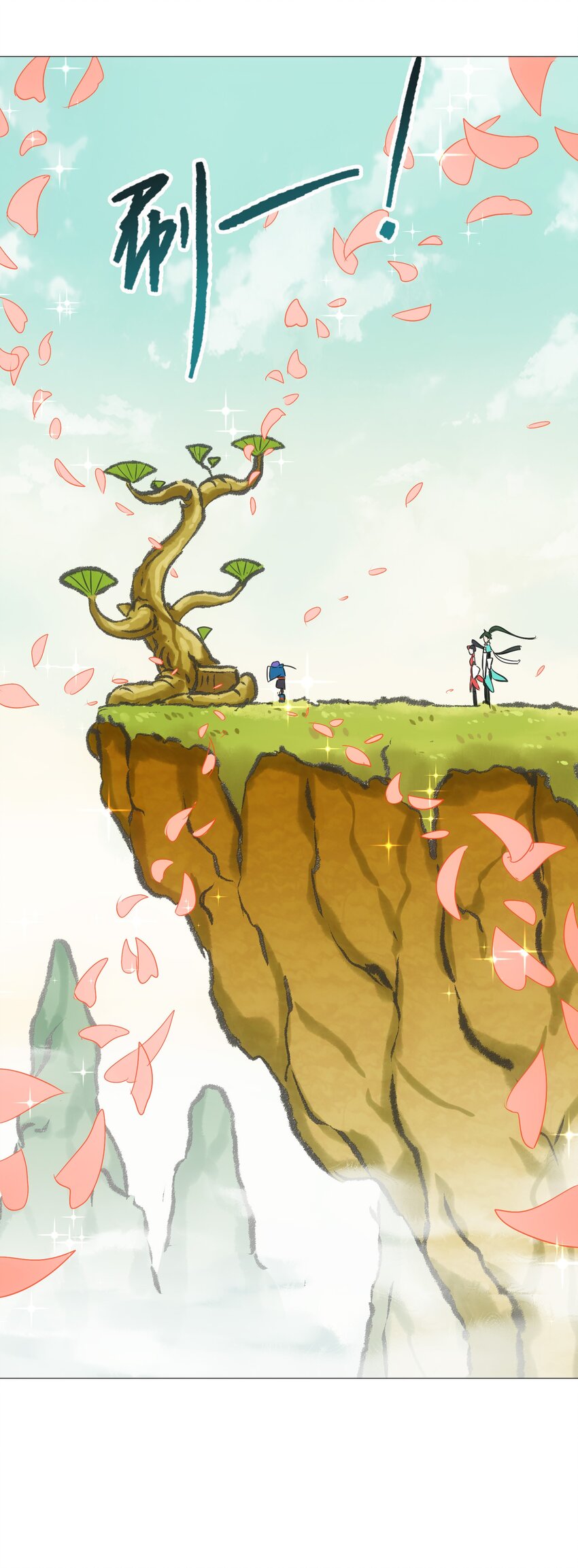 今天的晚餐是山海神兽！韩漫全集-020 干柴烈火无删减无遮挡章节图片 