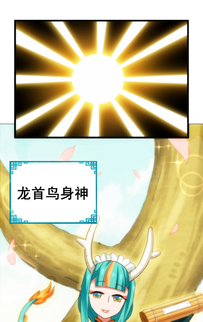 今天的晚餐是山海神兽！韩漫全集-020 干柴烈火无删减无遮挡章节图片 