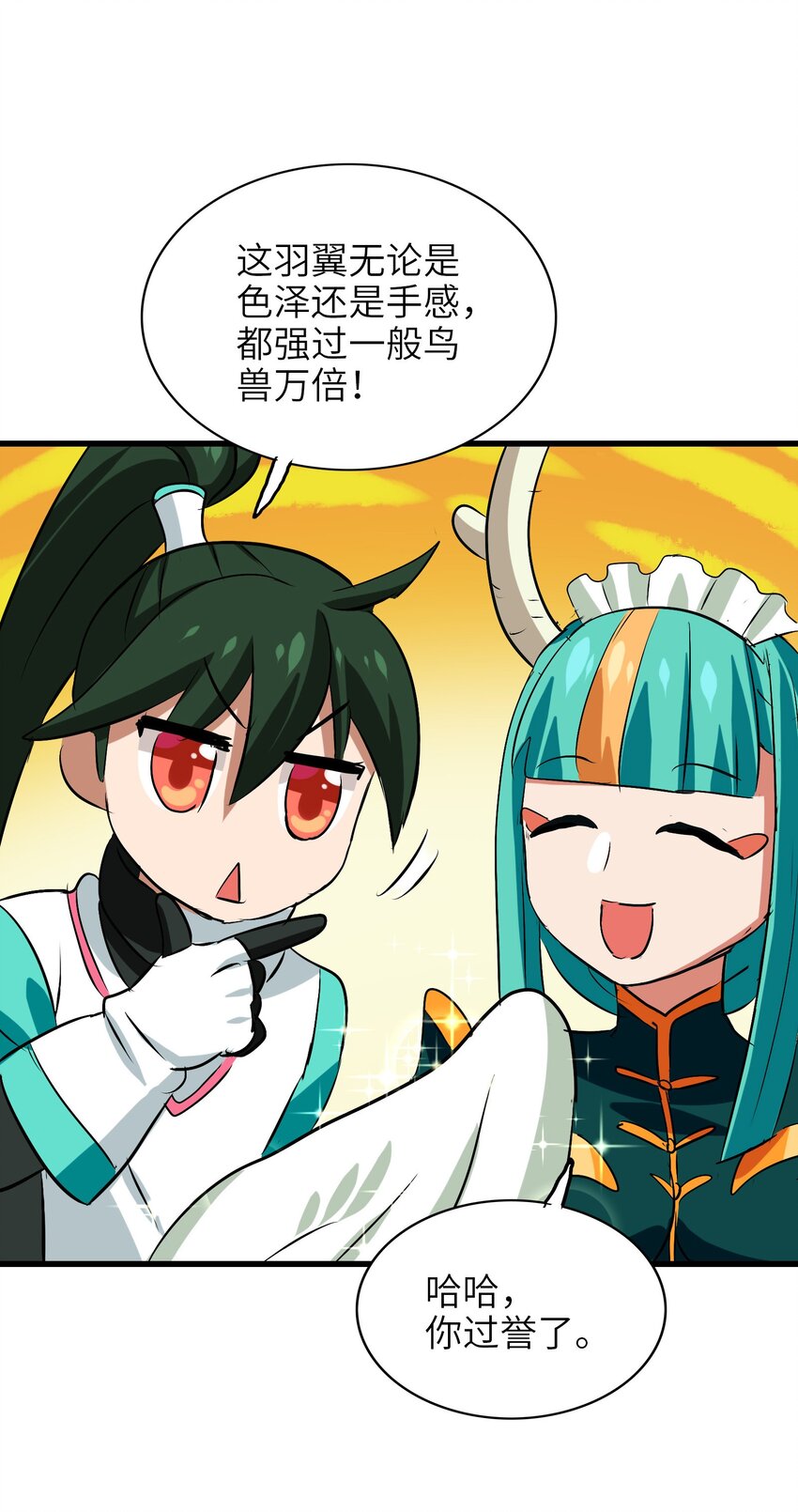 今天的晚餐是山海神兽！韩漫全集-021 山海画卷无删减无遮挡章节图片 