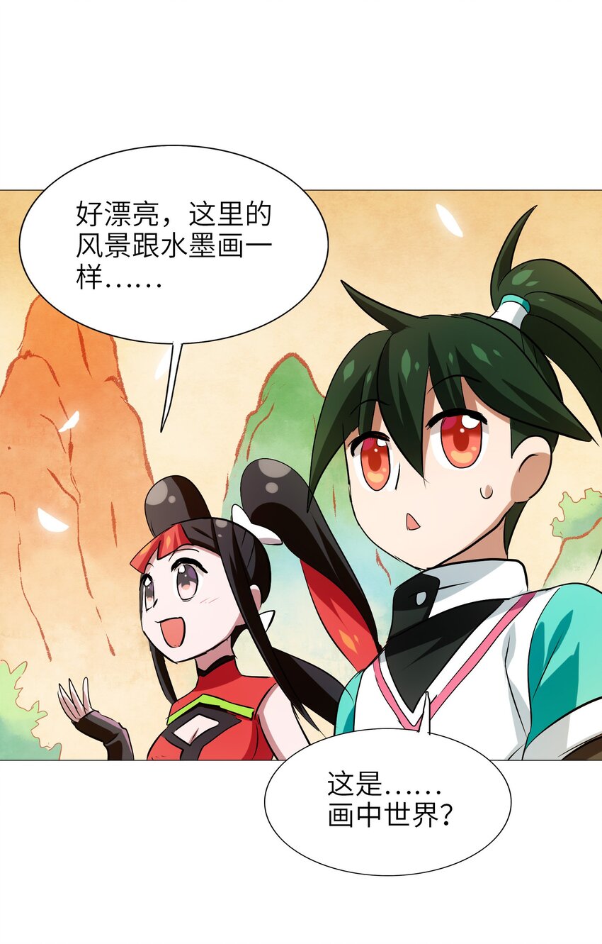 今天的晚餐是山海神兽！韩漫全集-021 山海画卷无删减无遮挡章节图片 