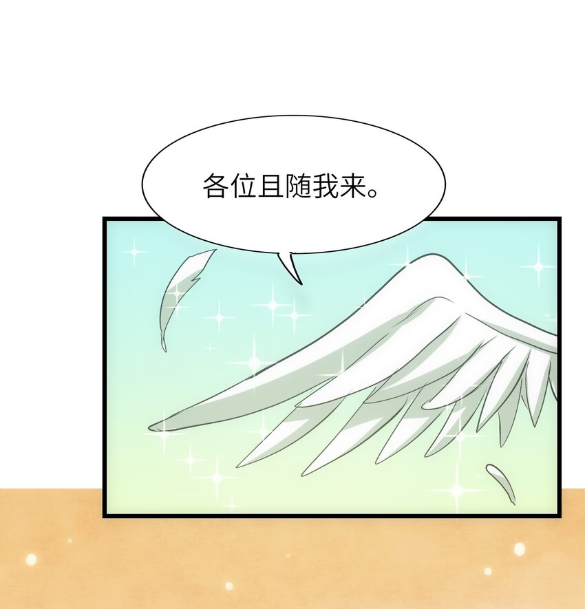 今天的晚餐是山海神兽！韩漫全集-021 山海画卷无删减无遮挡章节图片 