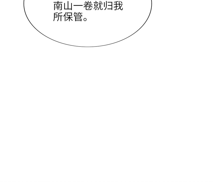 今天的晚餐是山海神兽！韩漫全集-021 山海画卷无删减无遮挡章节图片 