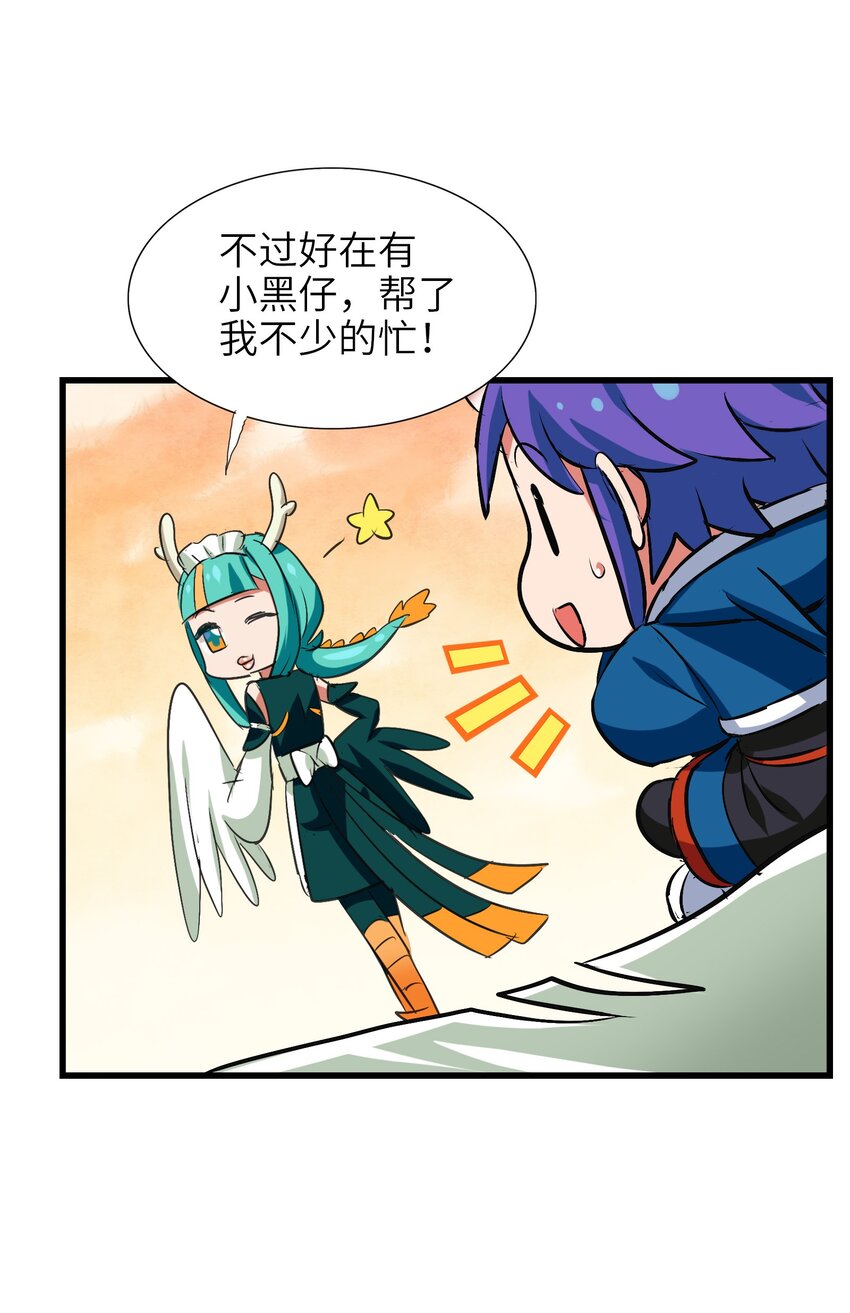 今天的晚餐是山海神兽！韩漫全集-021 山海画卷无删减无遮挡章节图片 