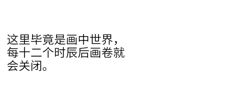 今天的晚餐是山海神兽！韩漫全集-021 山海画卷无删减无遮挡章节图片 